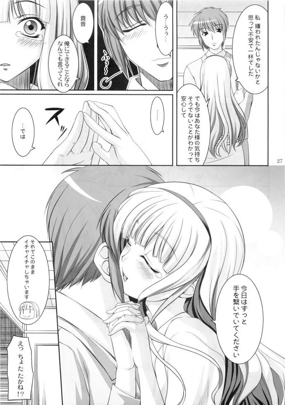 Favorite Memory's - page26