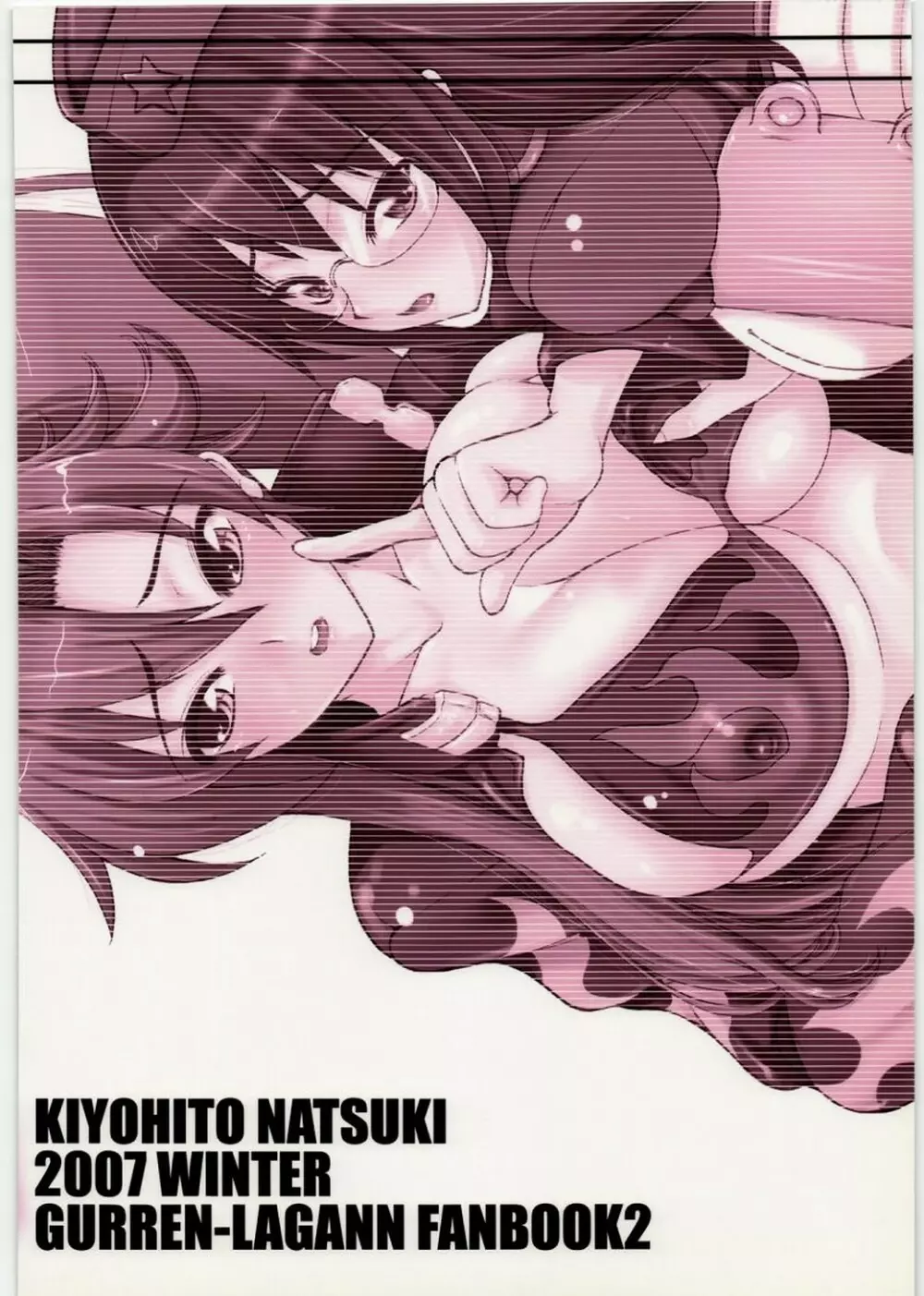 ヨーコハドキドキ キノンハガクガク - page34