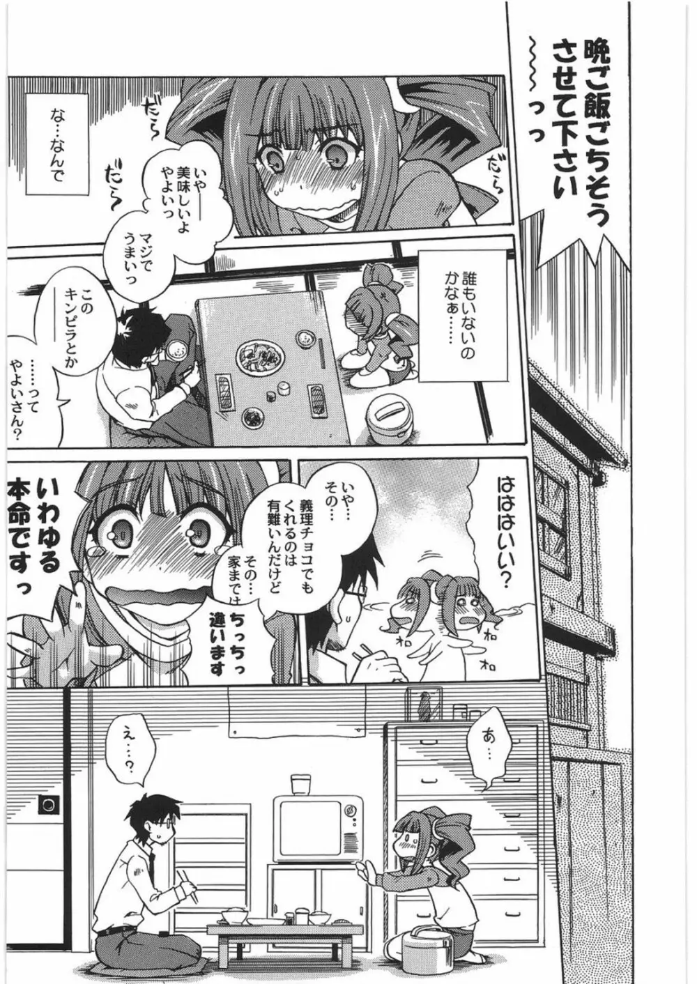 THE IDOLM@STER HEX STRIKE - page10