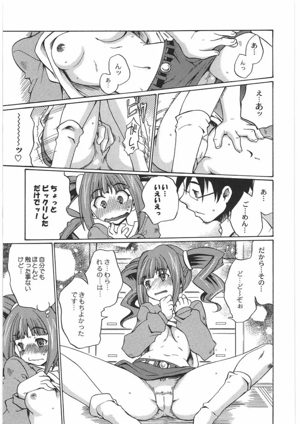 THE IDOLM@STER HEX STRIKE - page16