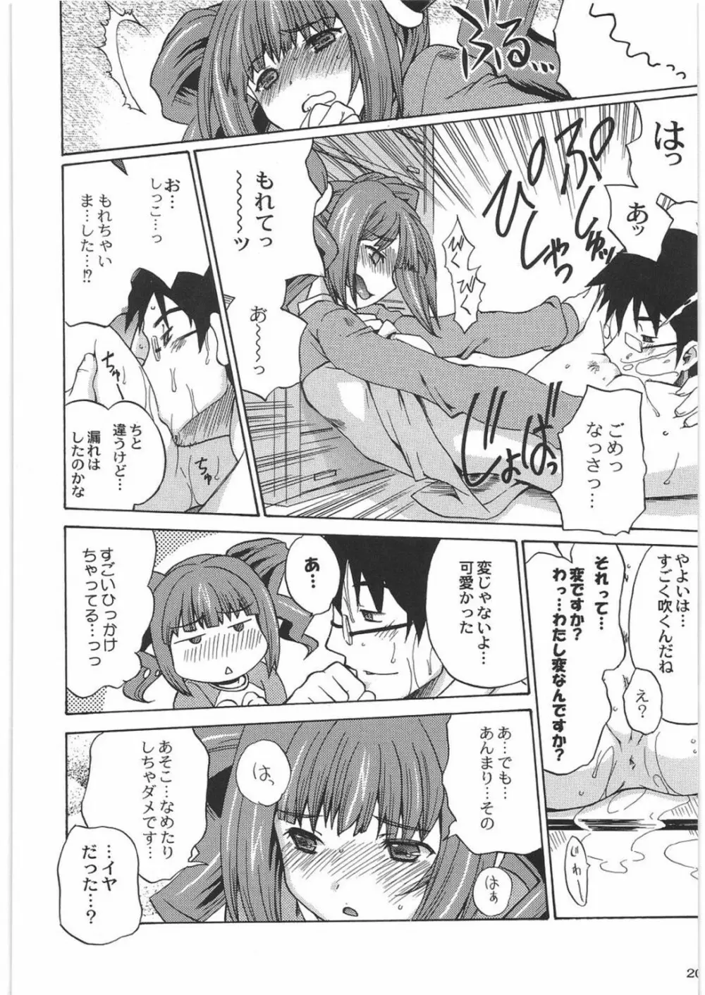 THE IDOLM@STER HEX STRIKE - page19