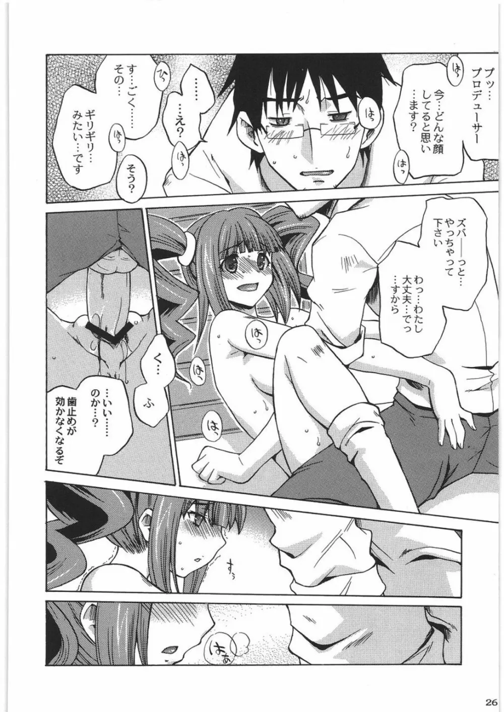 THE IDOLM@STER HEX STRIKE - page25
