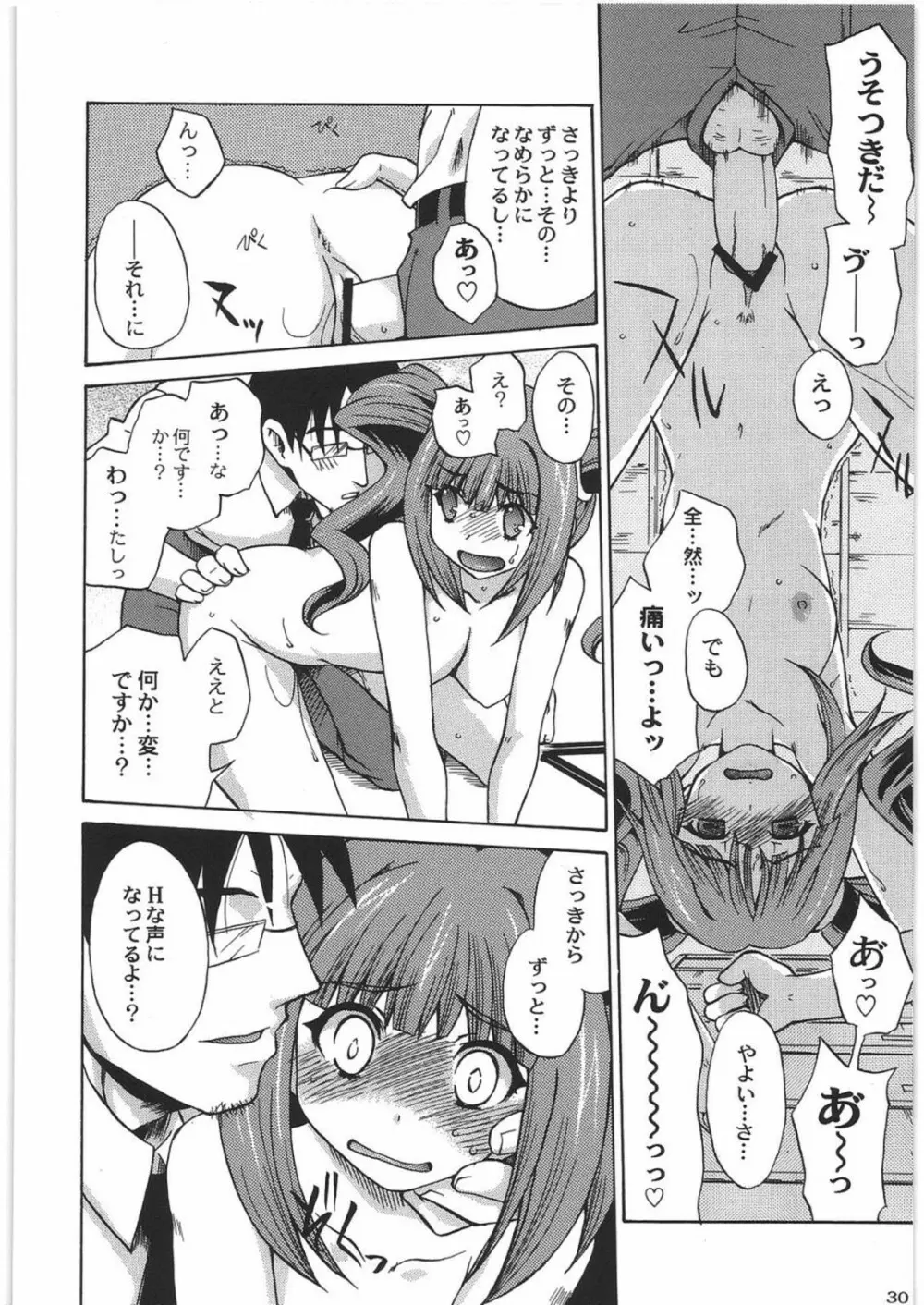 THE IDOLM@STER HEX STRIKE - page29