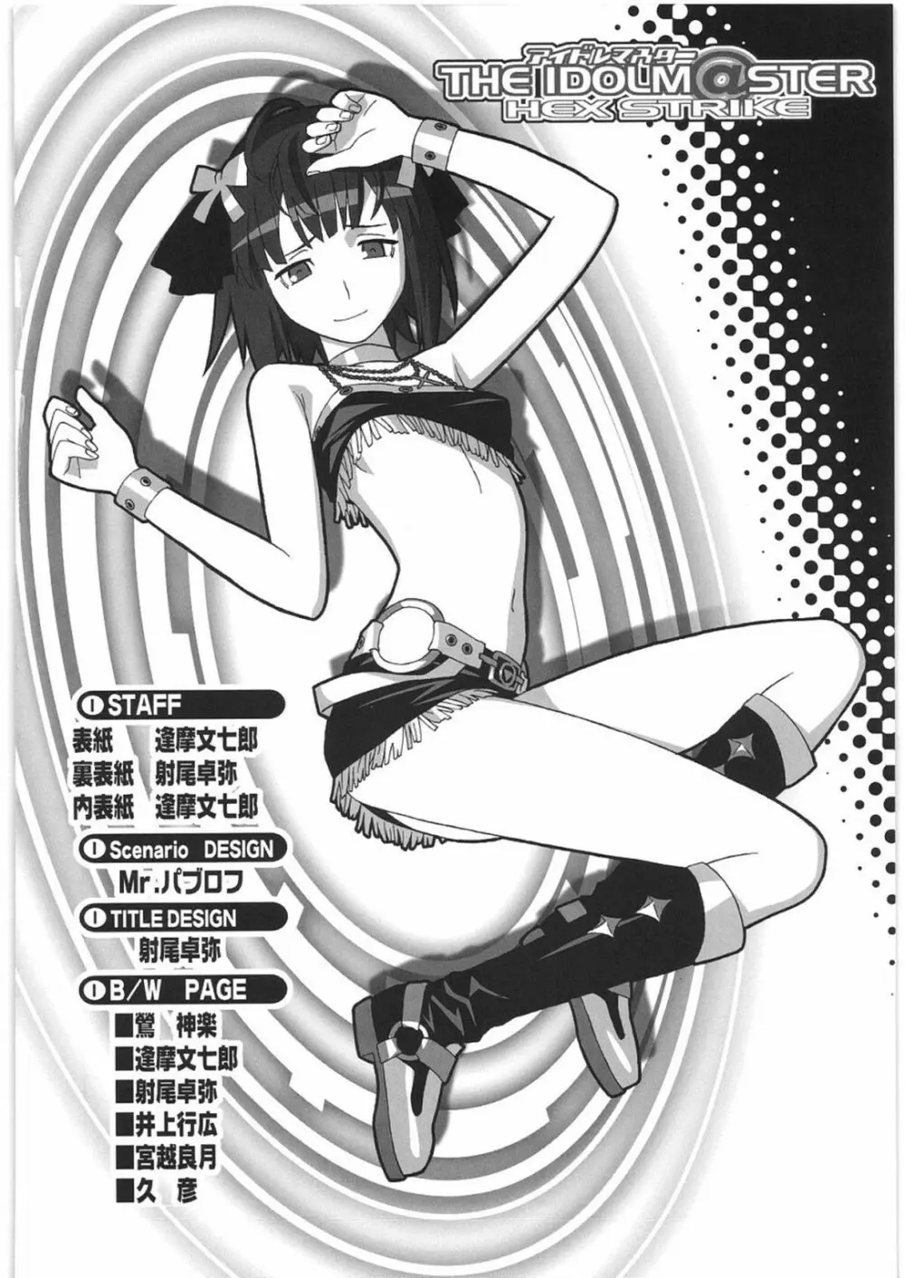 THE IDOLM@STER HEX STRIKE - page3