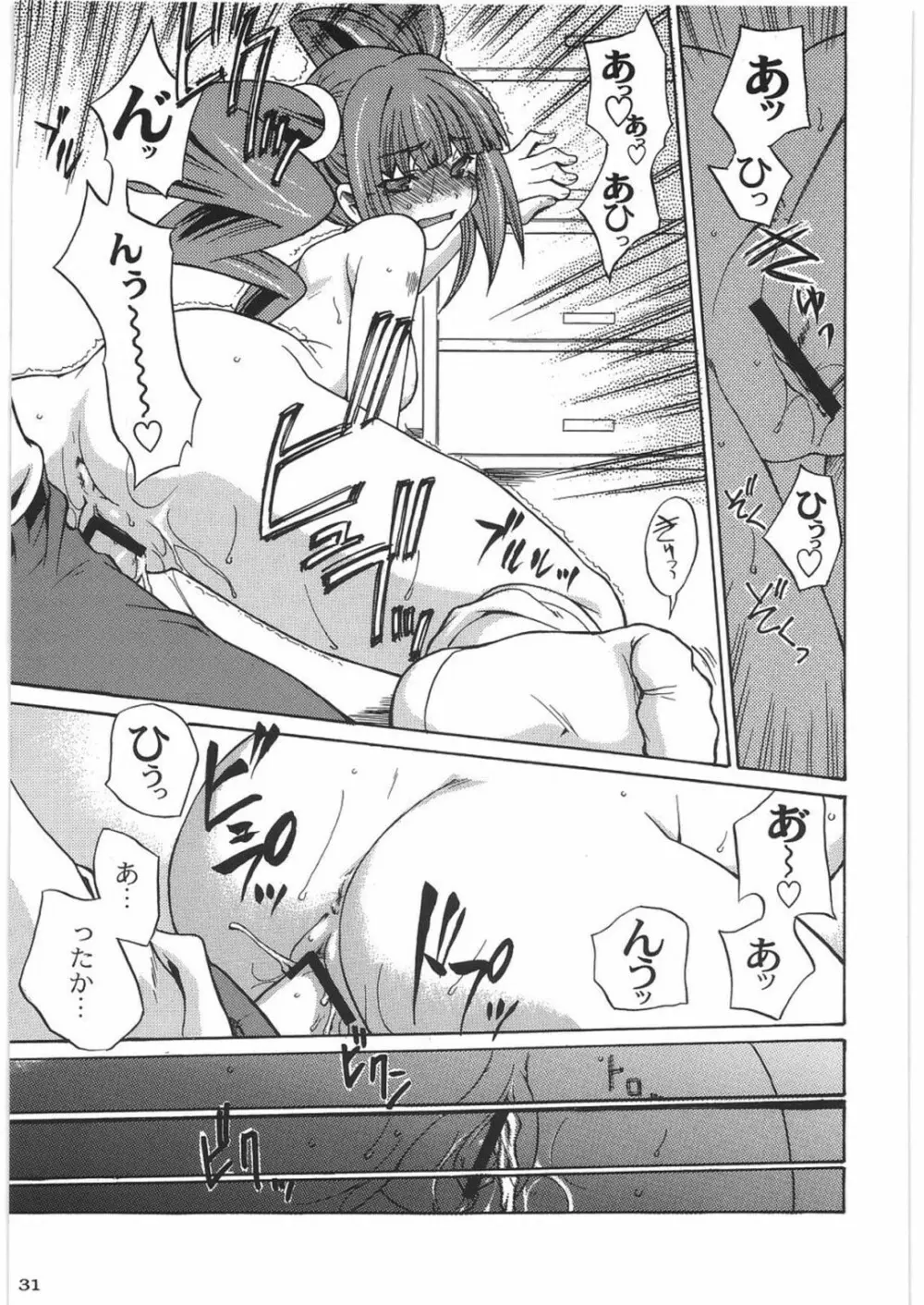 THE IDOLM@STER HEX STRIKE - page30