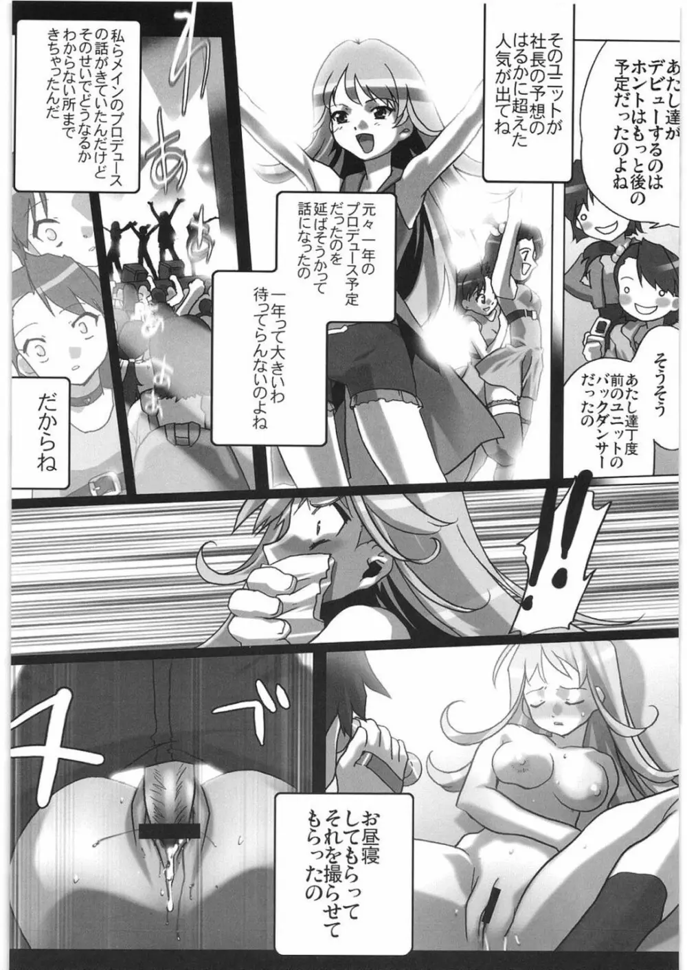 THE IDOLM@STER HEX STRIKE - page43