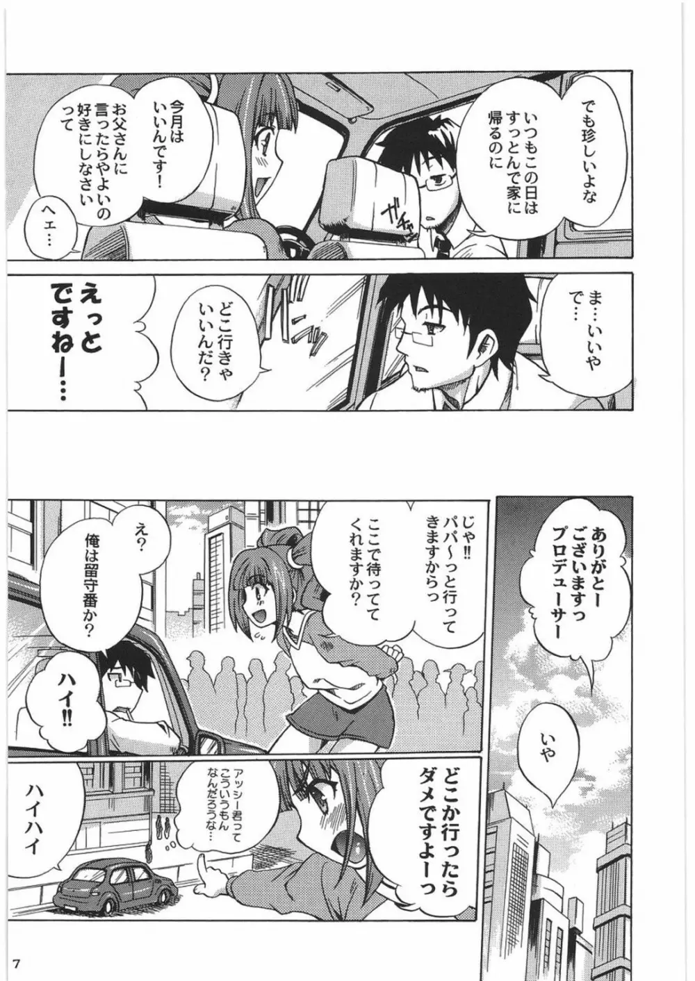 THE IDOLM@STER HEX STRIKE - page6