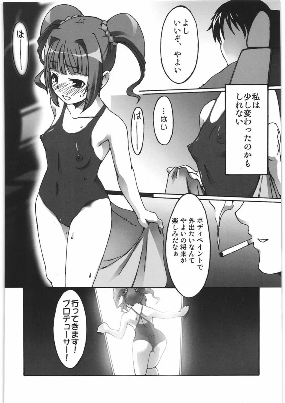 THE IDOLM@STER HEX STRIKE - page85