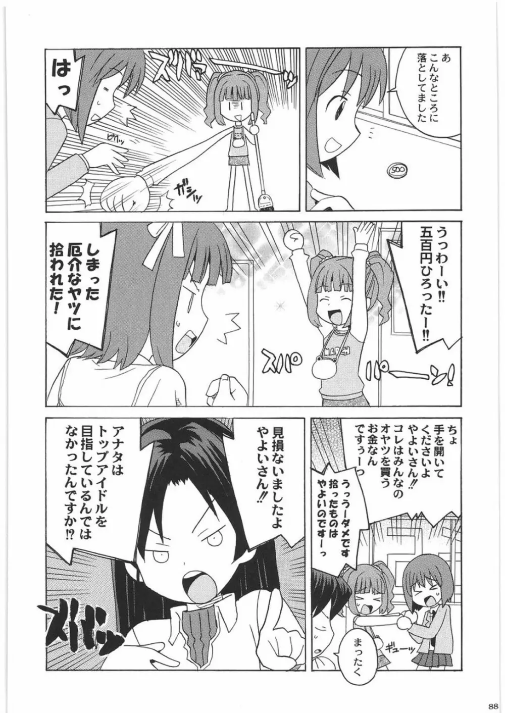 THE IDOLM@STER HEX STRIKE - page87