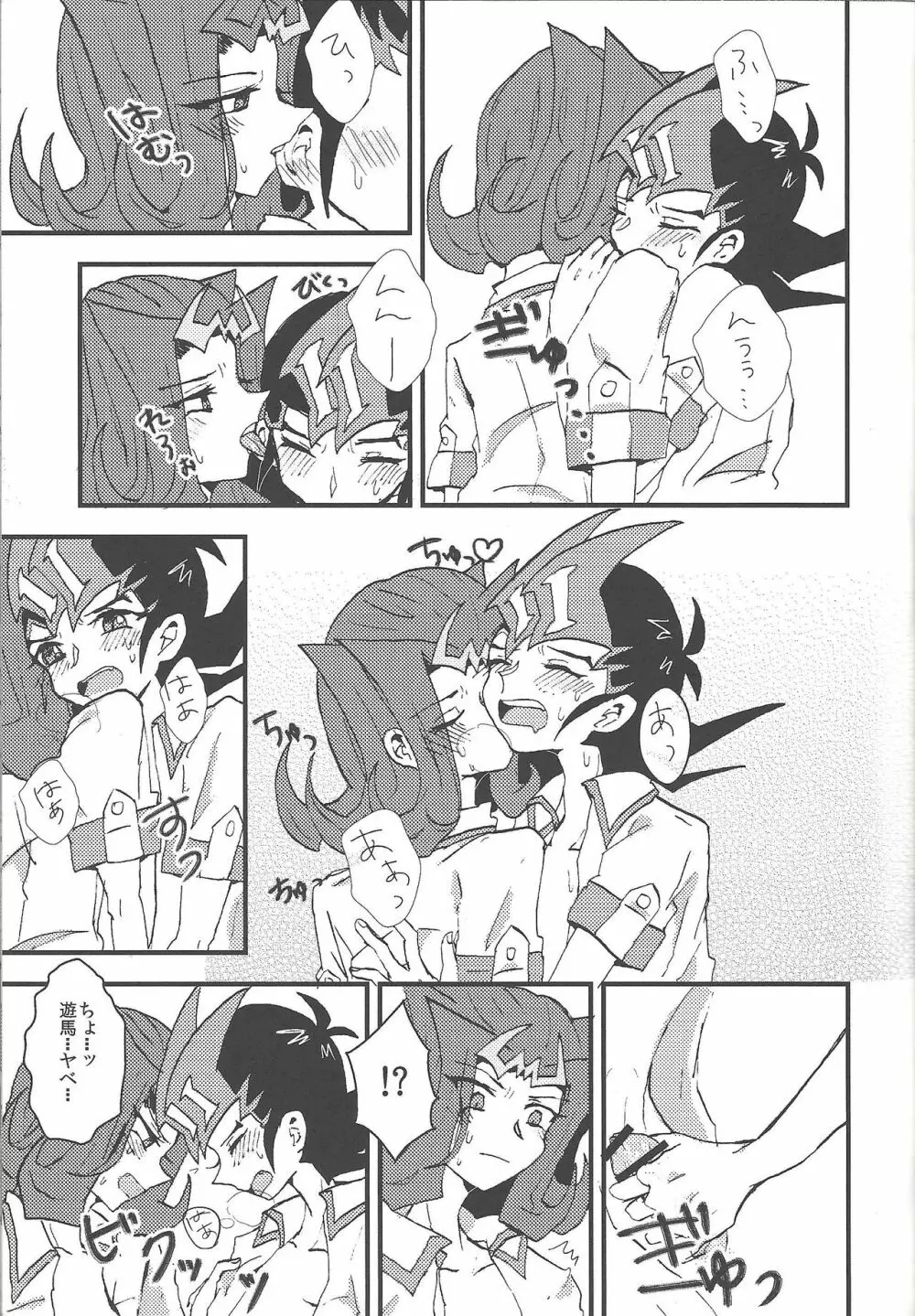 Jimmy Rig - page16