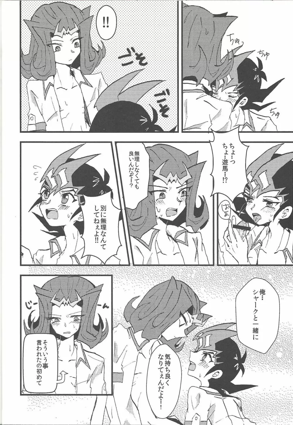 Jimmy Rig - page21