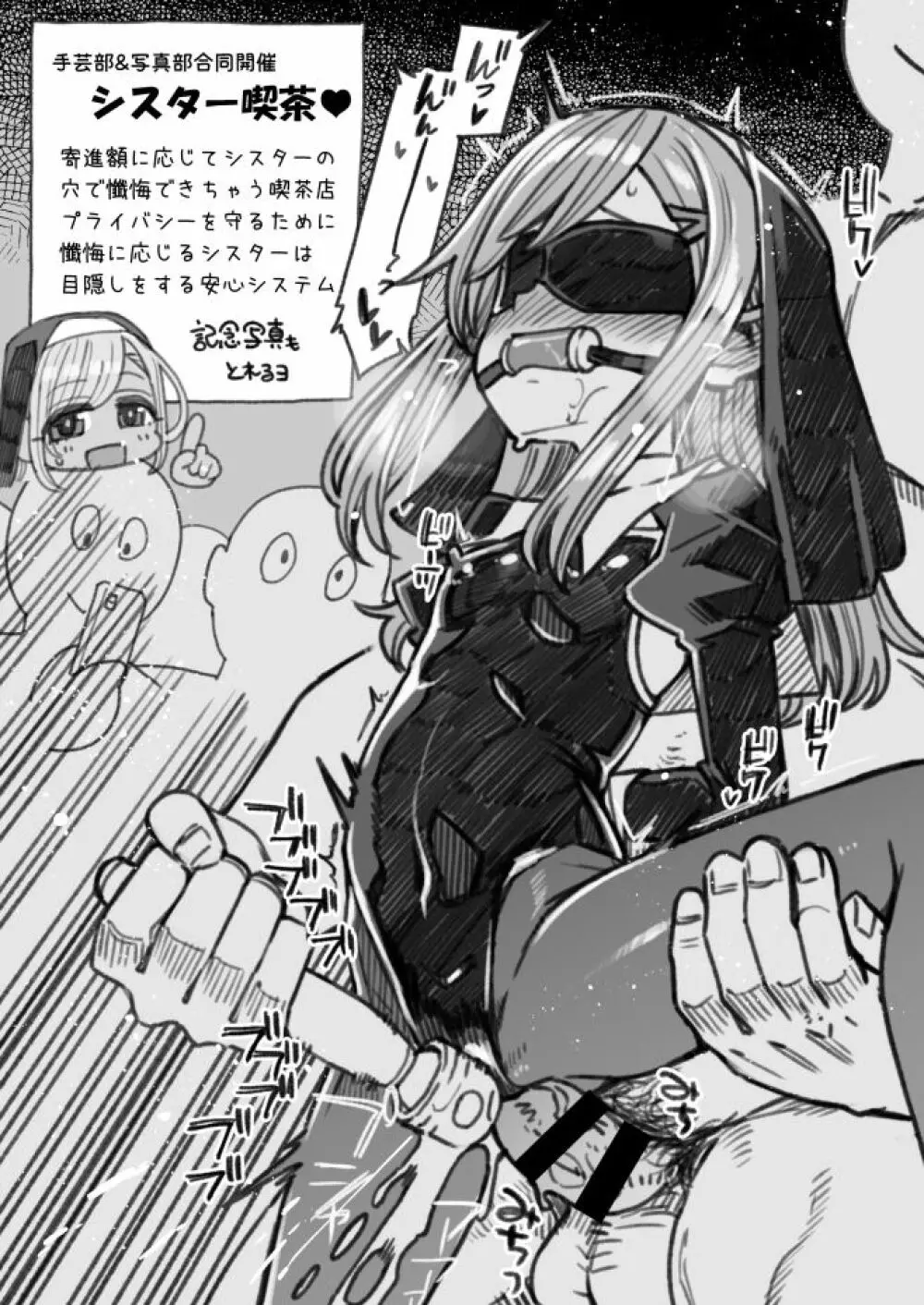 爆乳JKお便女デビュー - page76