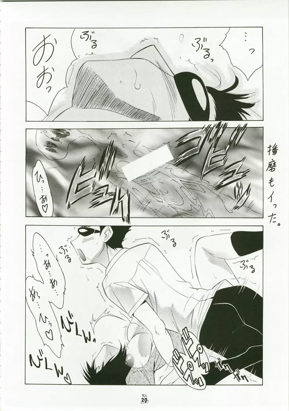 衆姦成年マガンジ - page19