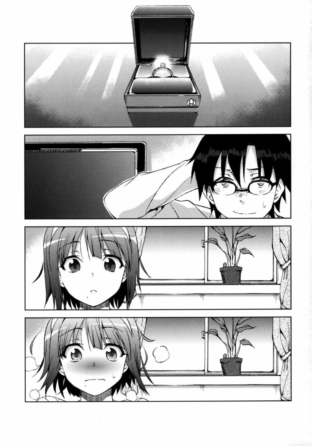 悲しみよ こんにちわ - page2