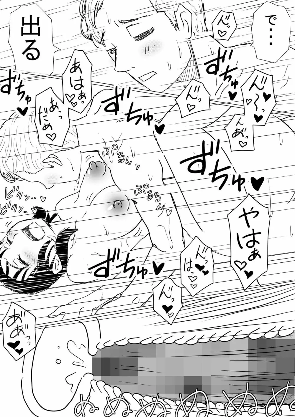 オレの巨乳彼女が、ヤリチンに呼び出されてNTR - page107