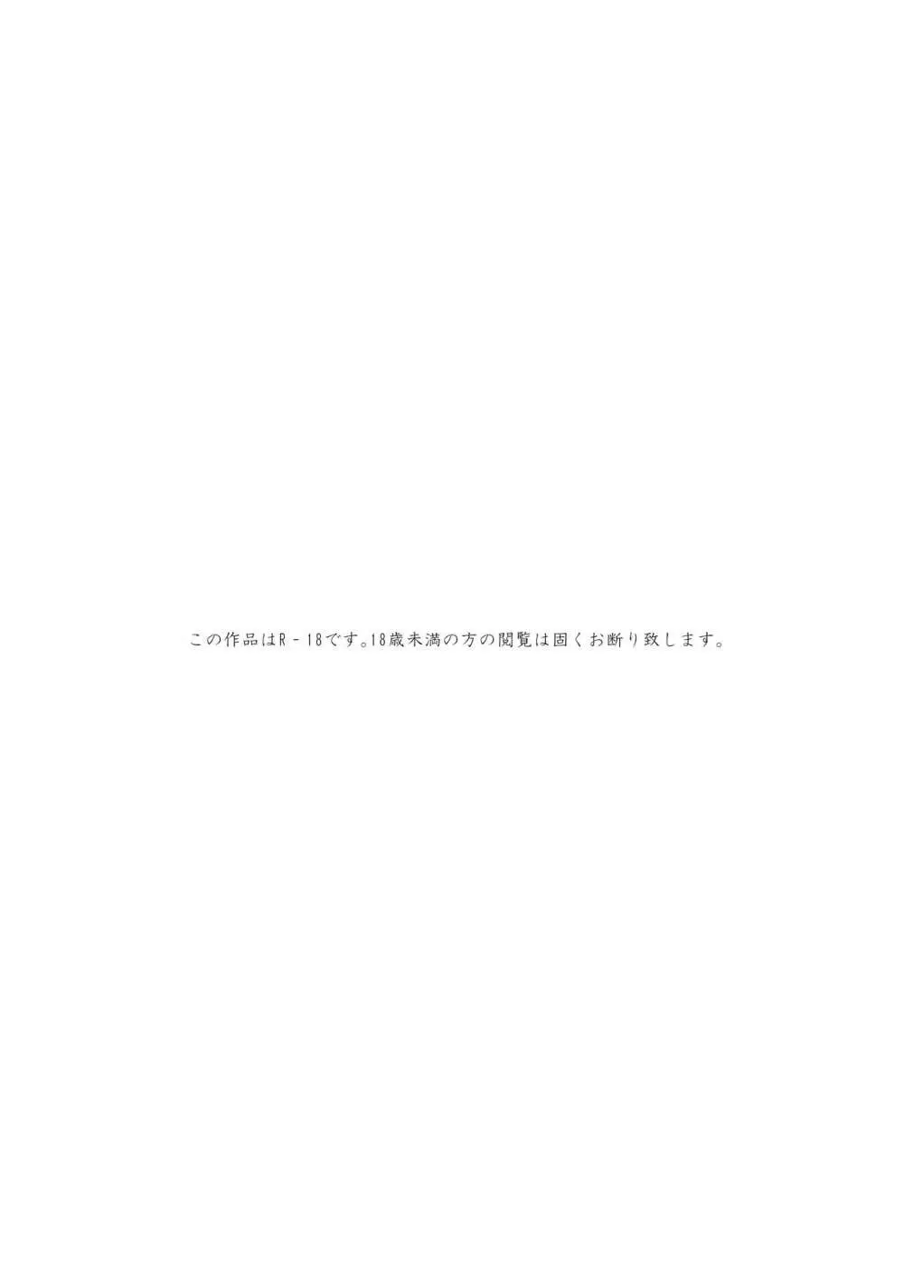 欲求不満の大人しい人妻♂押しかけレイプ オレのチンポにもうメロメロ - page2
