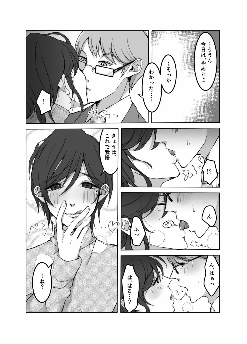 欲求不満の大人しい人妻♂押しかけレイプ オレのチンポにもうメロメロ - page25