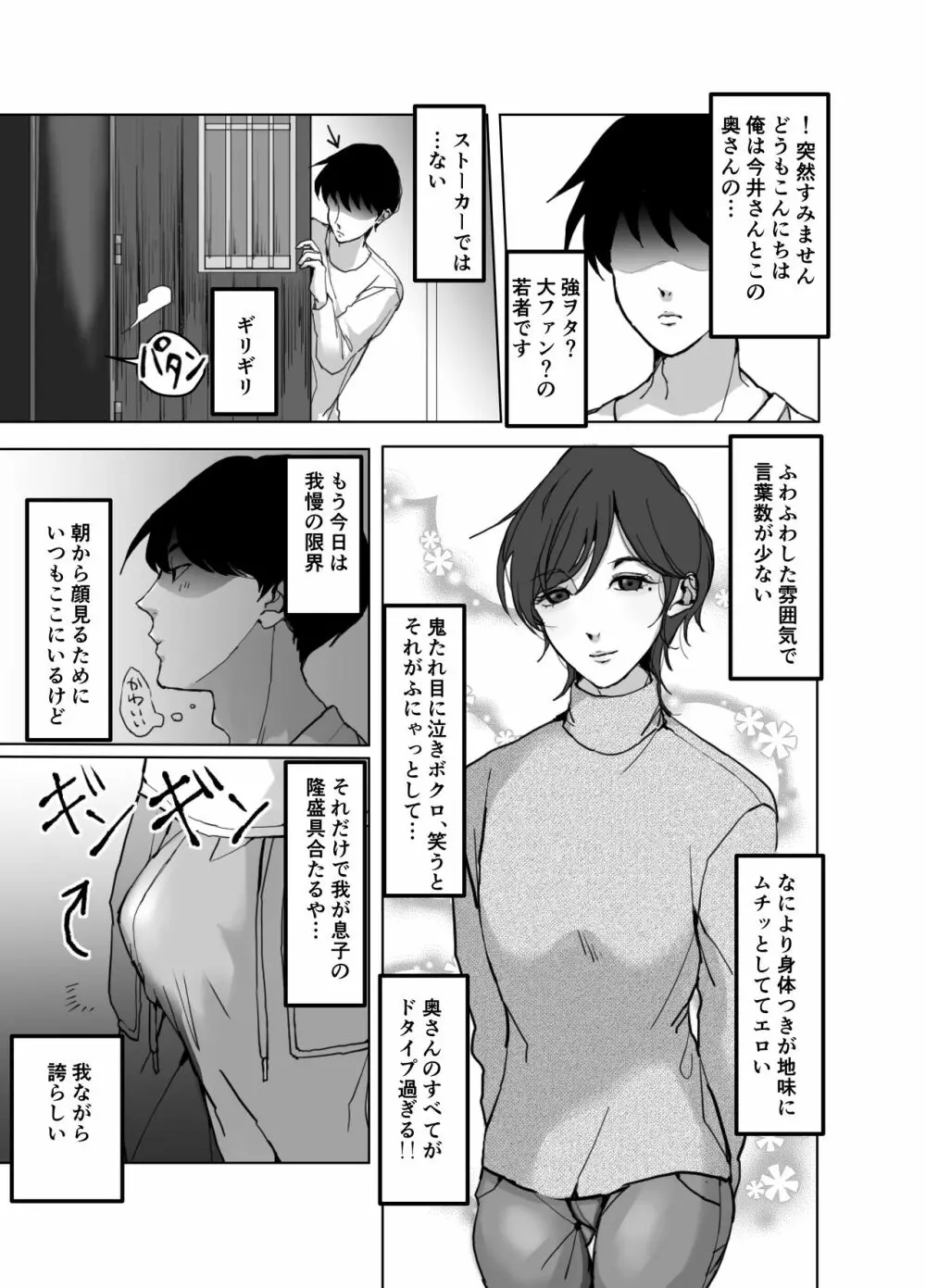欲求不満の大人しい人妻♂押しかけレイプ オレのチンポにもうメロメロ - page7
