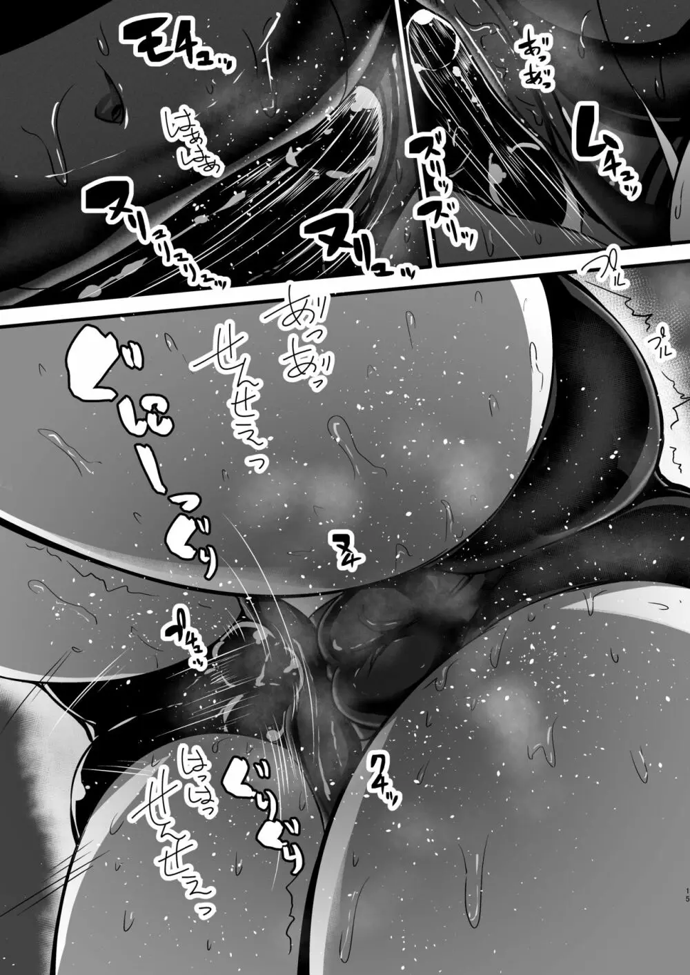 女教師×生徒1～ロッカーの中でムチムチ教師とムレムレ密着セックス - page15
