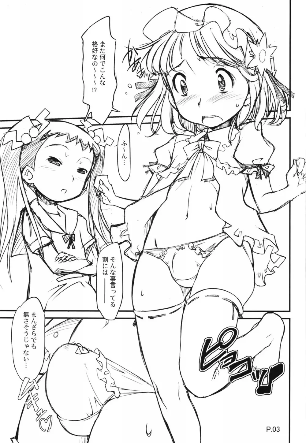 konomi++ - page2