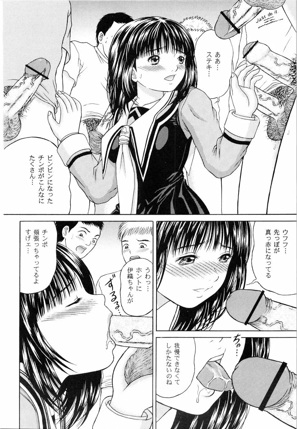 正和 Rebirth Side - page12