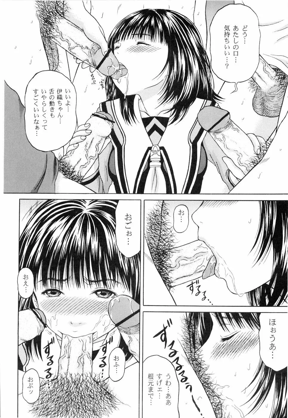 正和 Rebirth Side - page14