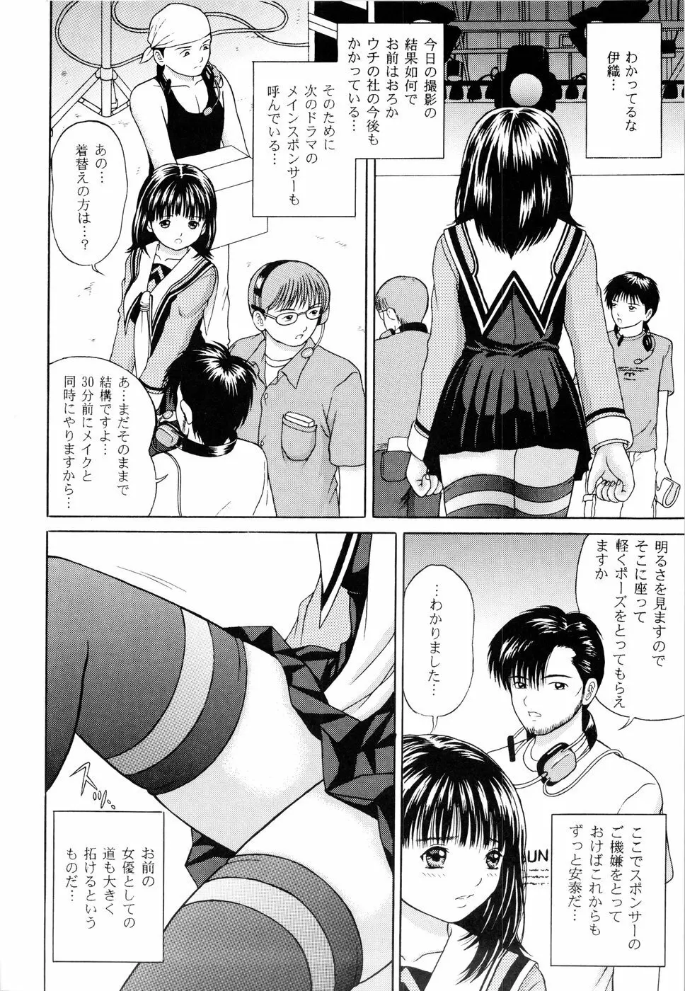 正和 Rebirth Side - page6