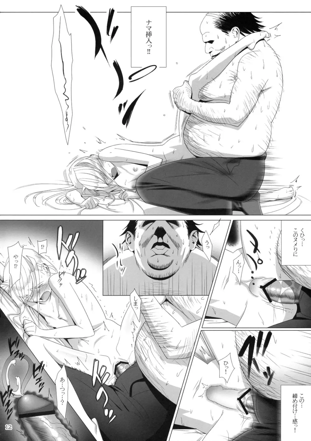 Admired beautiful flower.EXTRA - page11