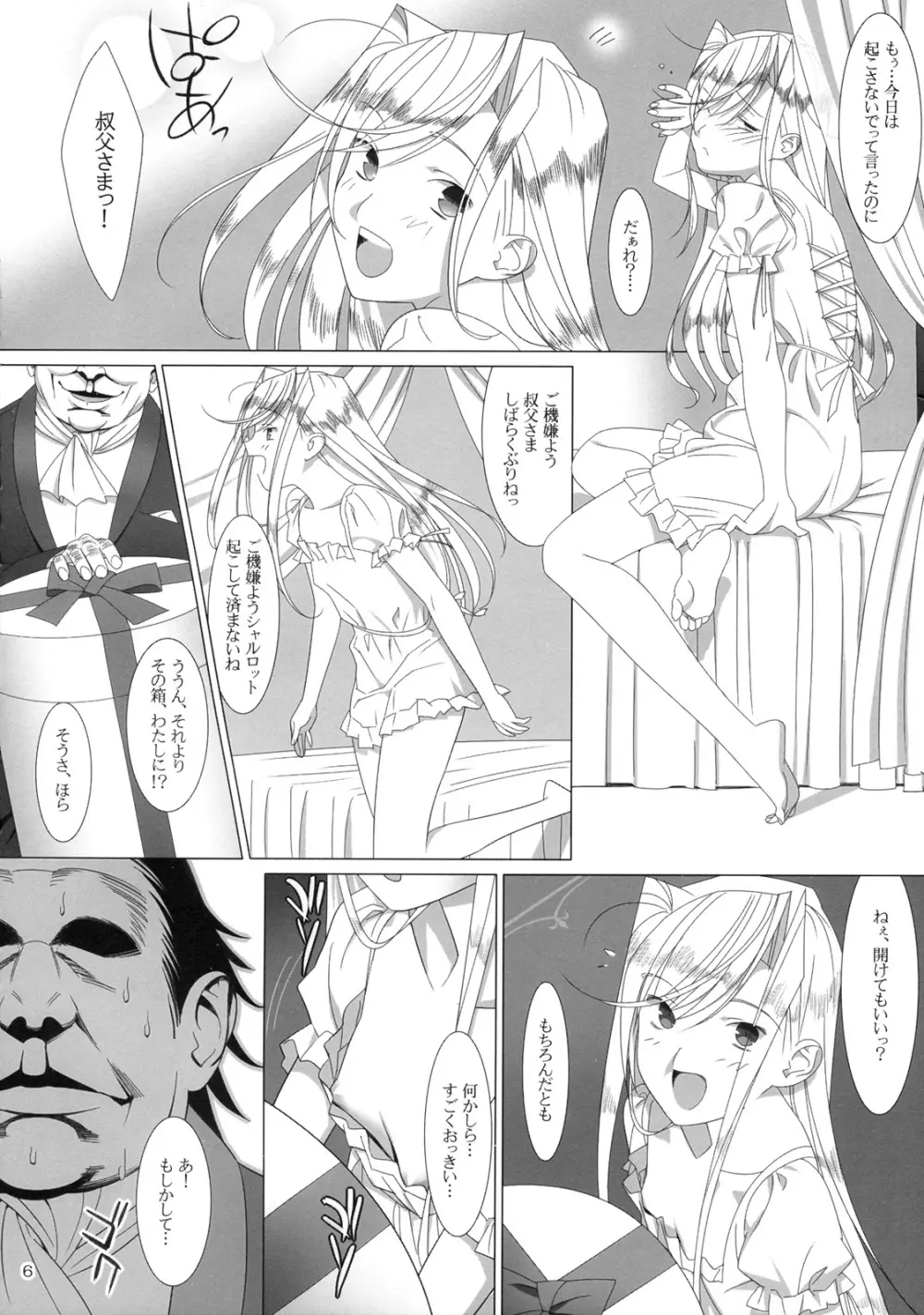 Admired beautiful flower.EXTRA - page5