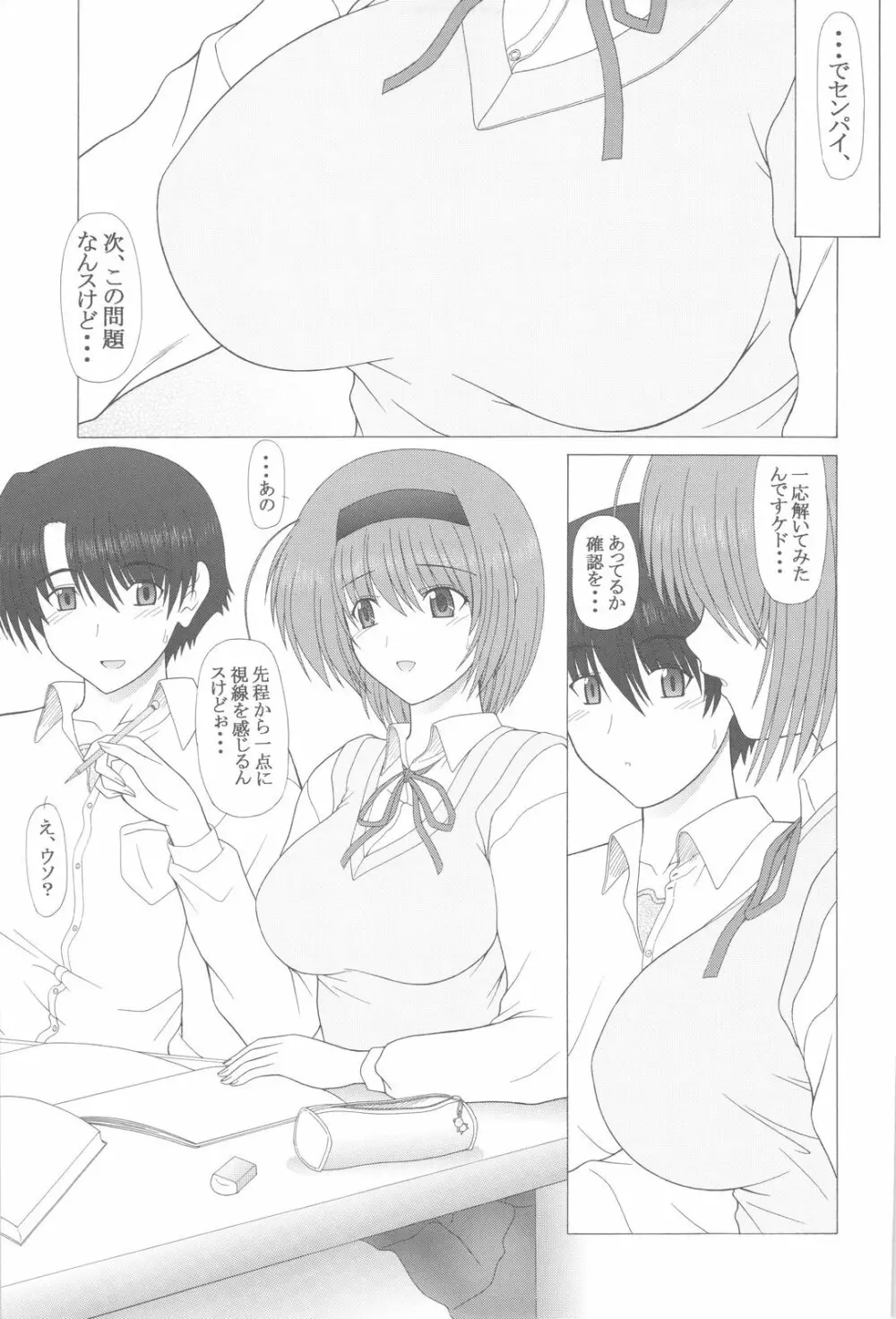 PURE NEXT GENERATION Vol.8 よっちとらぶらぶっ - page4
