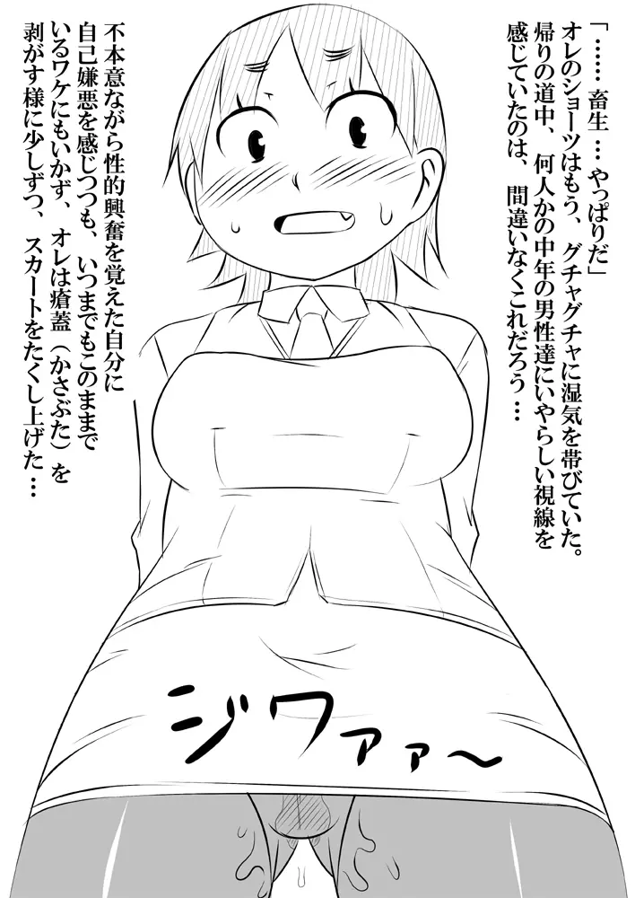 娘ボテ ～私達の36週間～ Vol.4 - page28