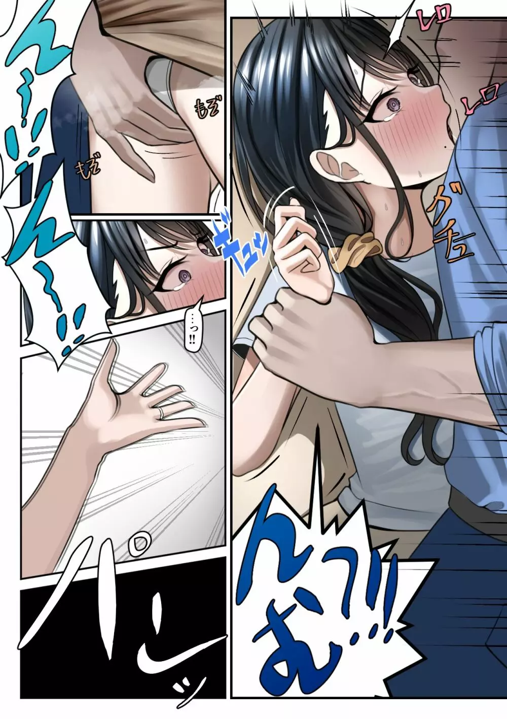 指輪外して、心は溶けて - page11