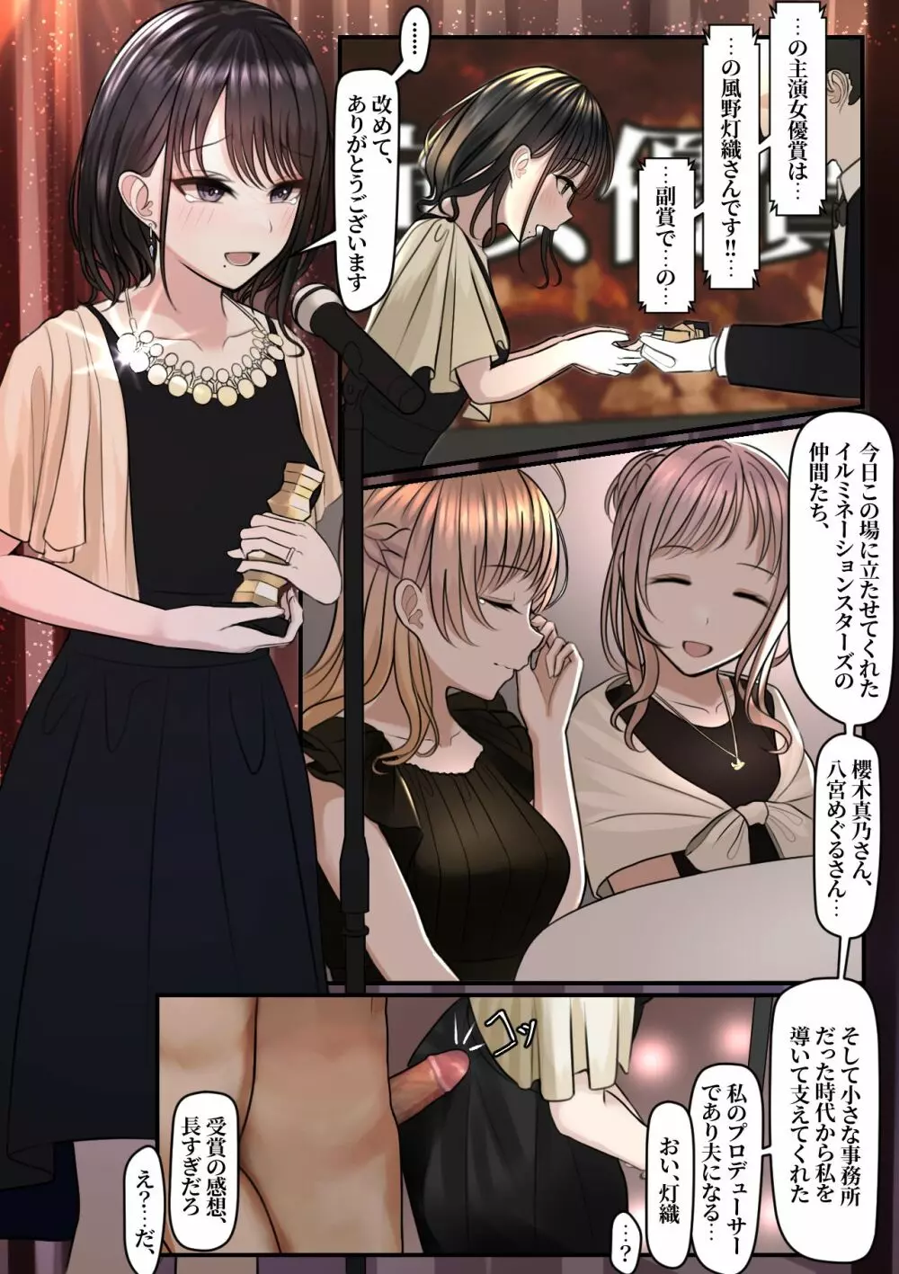 指輪外して、心は溶けて - page4