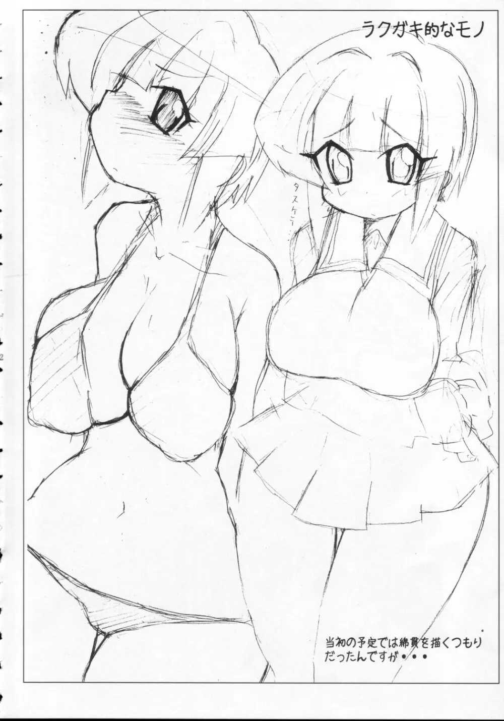 SPICY GIRLS 2 - page21