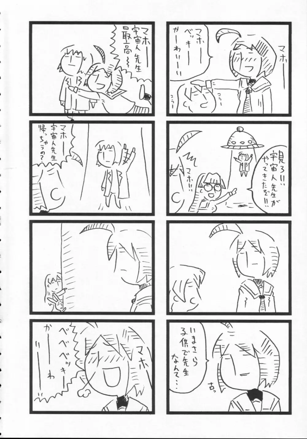 SPICY GIRLS 2 - page3