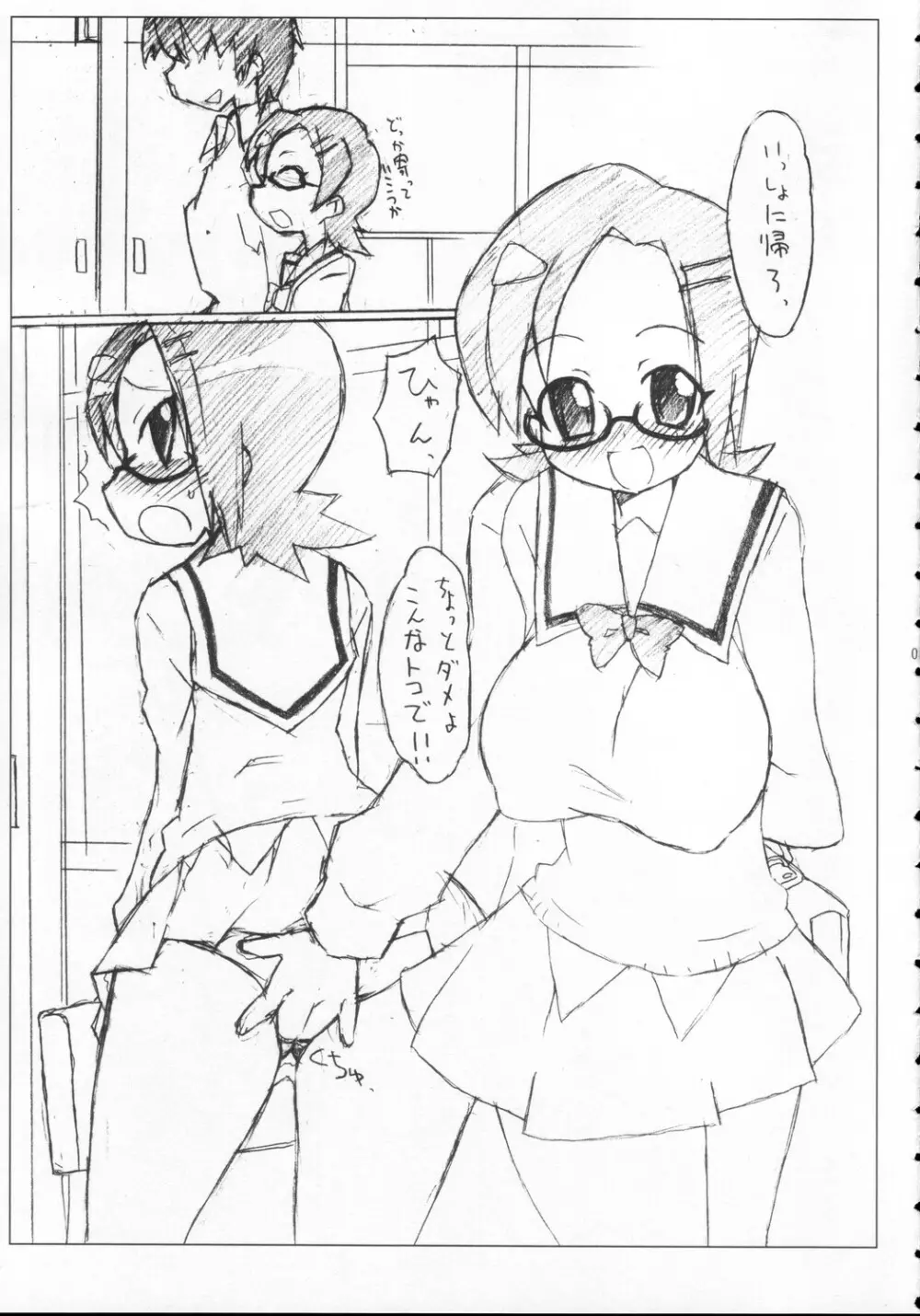SPICY GIRLS 2 - page4