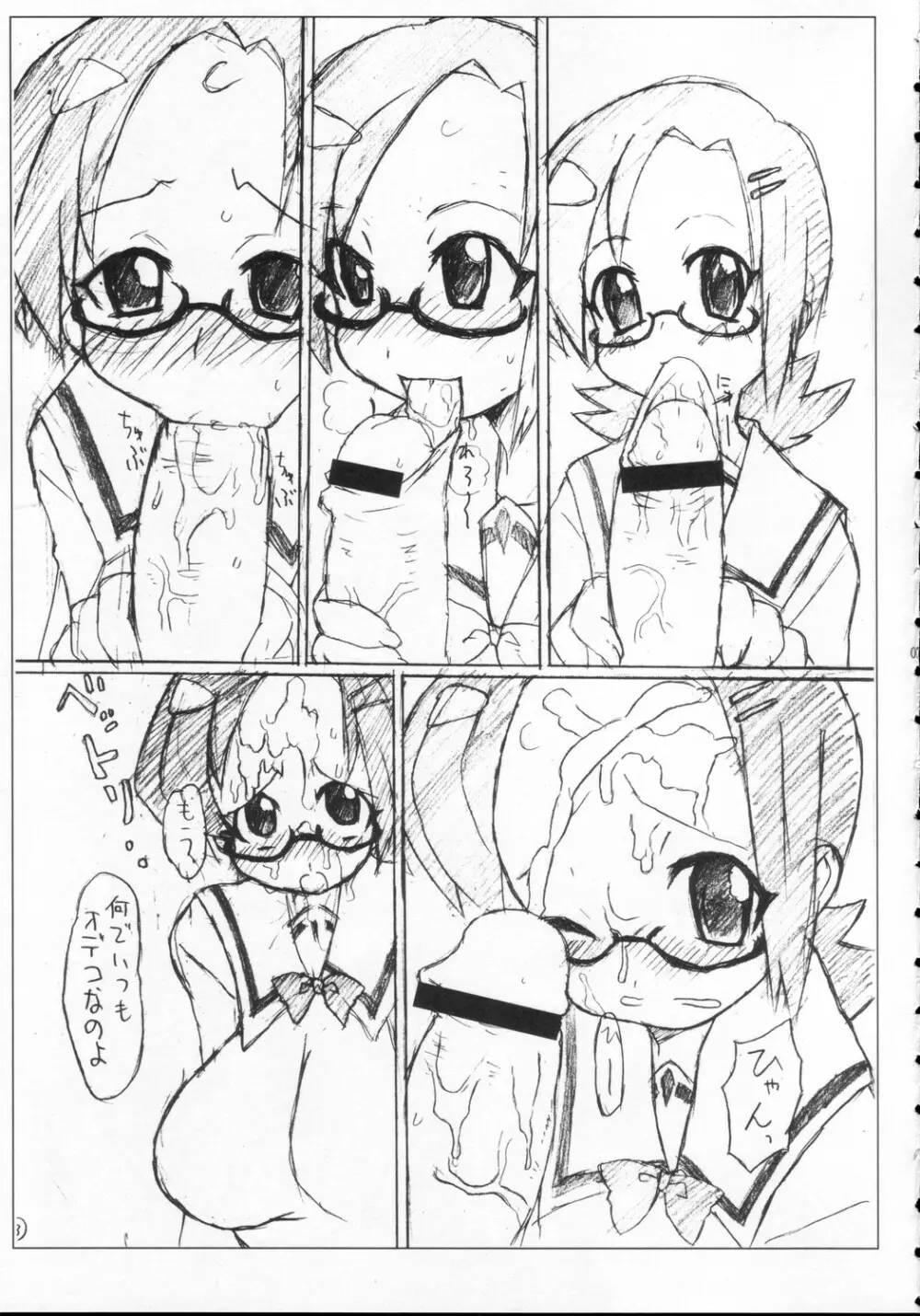 SPICY GIRLS 2 - page6