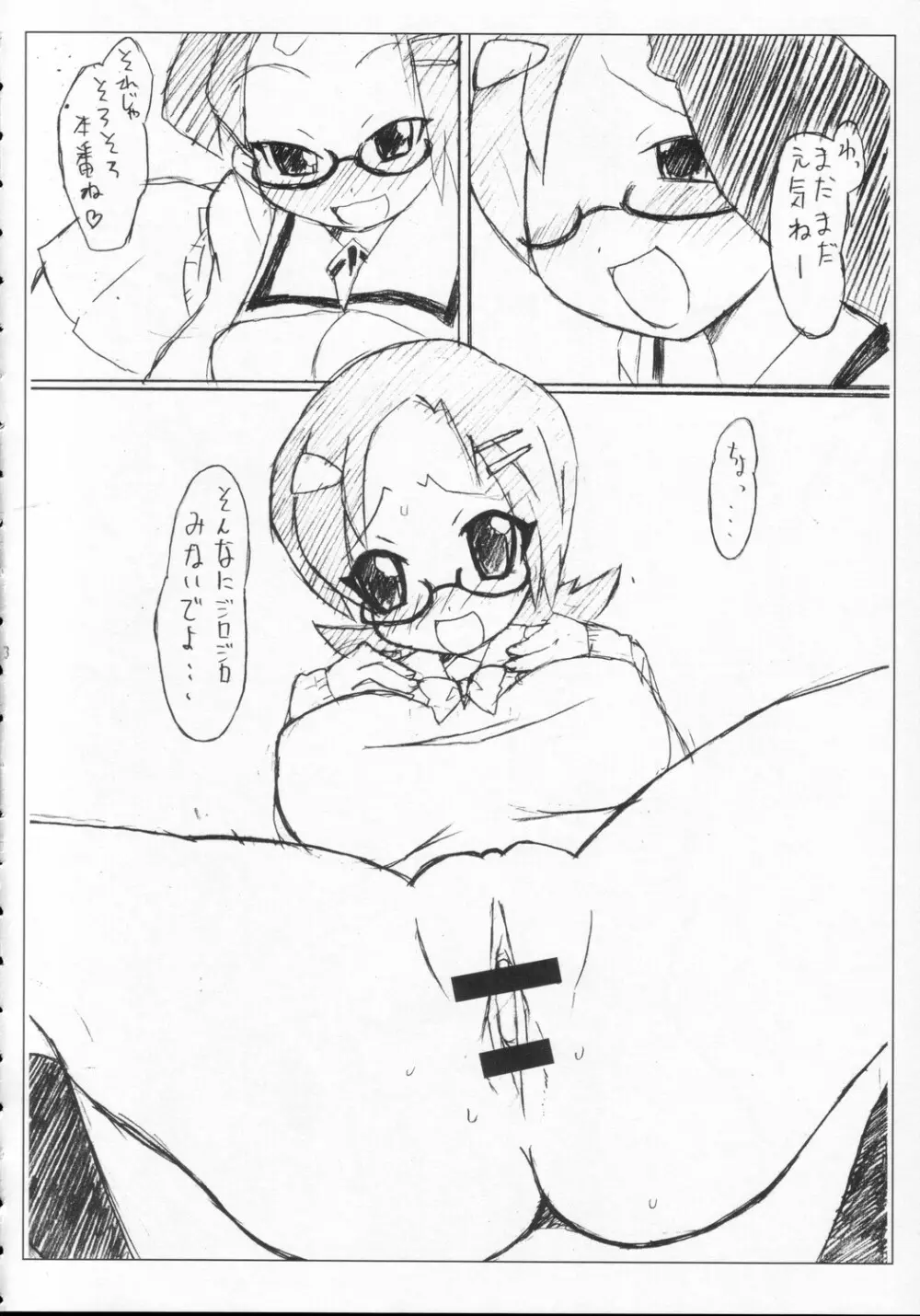 SPICY GIRLS 2 - page7