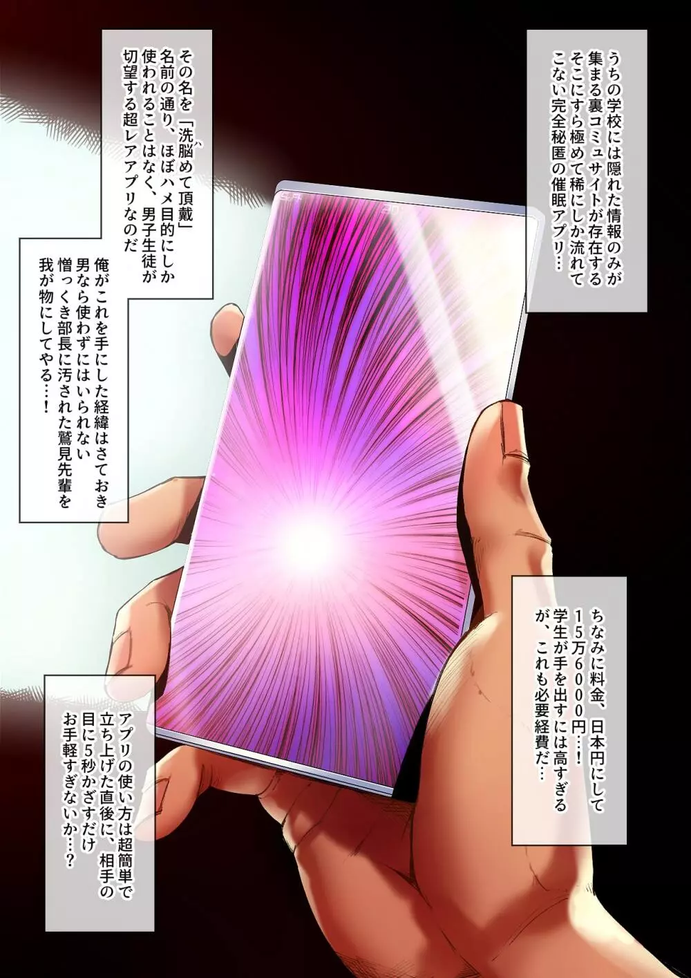 鷲見先輩は犯られても表情を変えない - page7