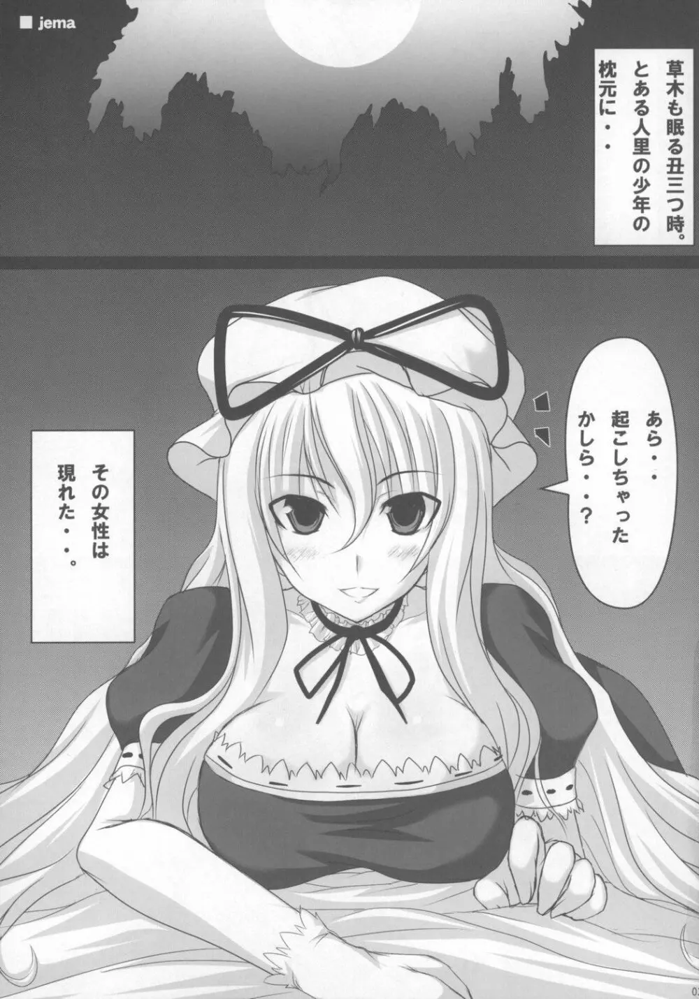 東方パイズリ合同誌 幻想郷紅葉合 - page33