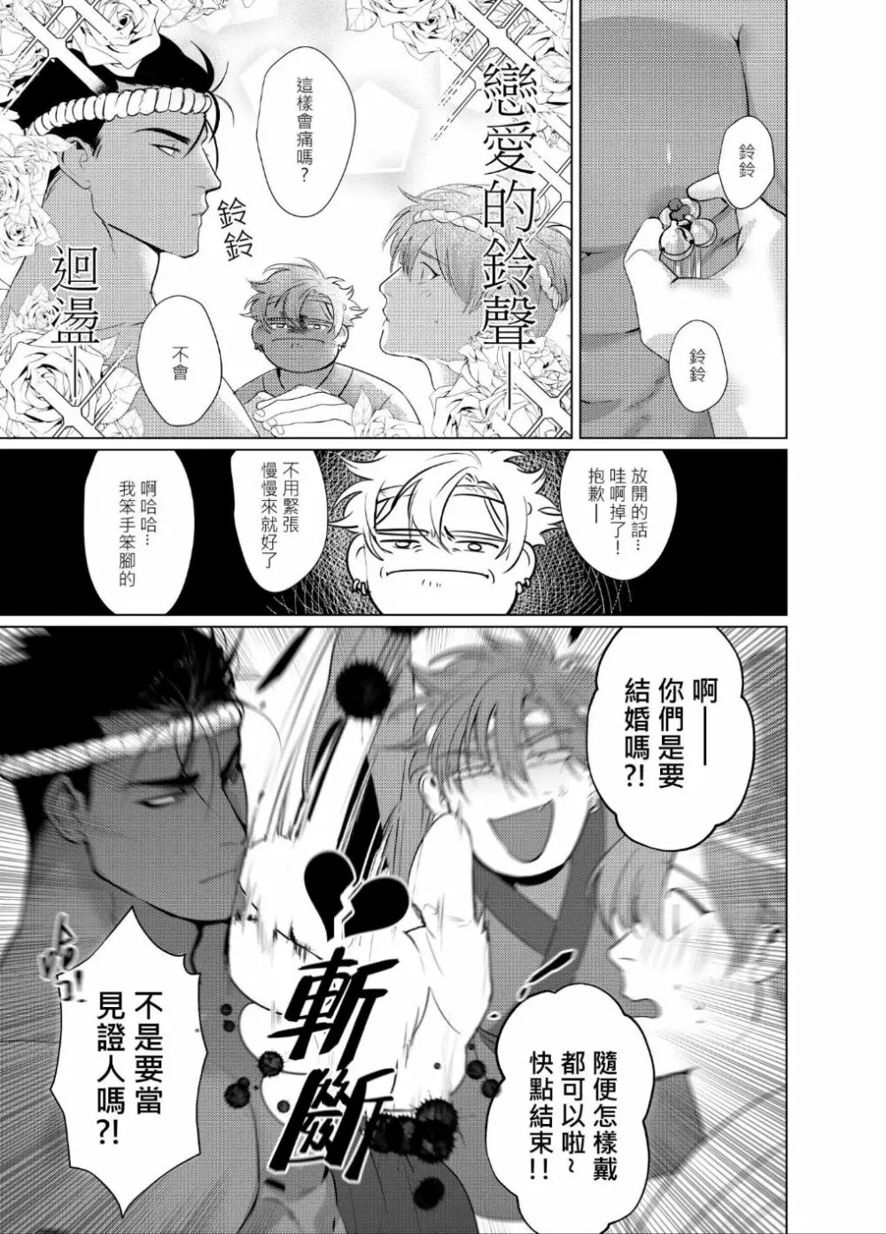 AVP番外-感謝祭 - page10