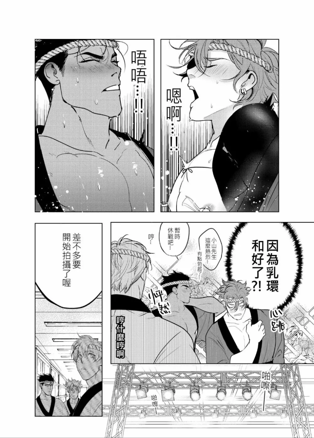 AVP番外-感謝祭 - page13