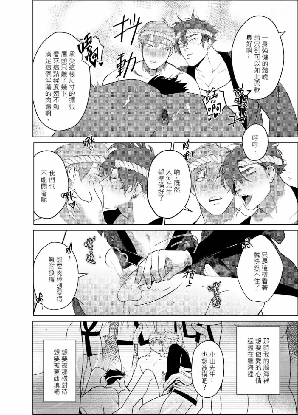 AVP番外-感謝祭 - page21