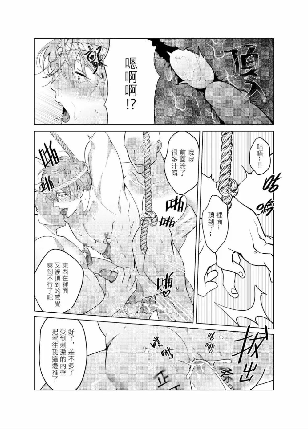 AVP番外-感謝祭 - page31