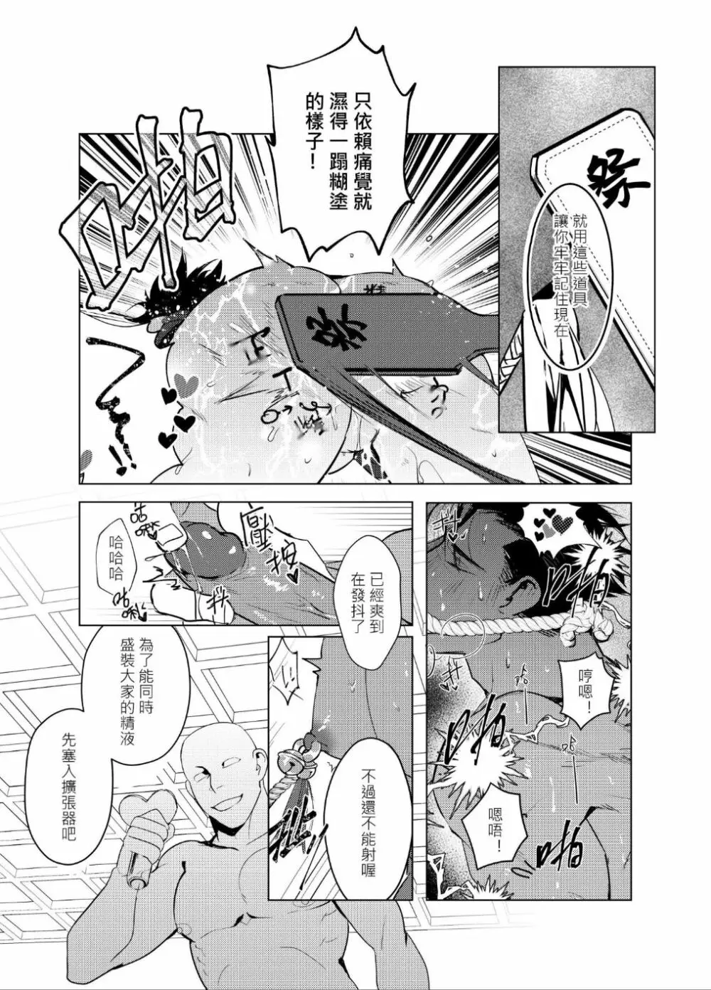 AVP番外-感謝祭 - page38