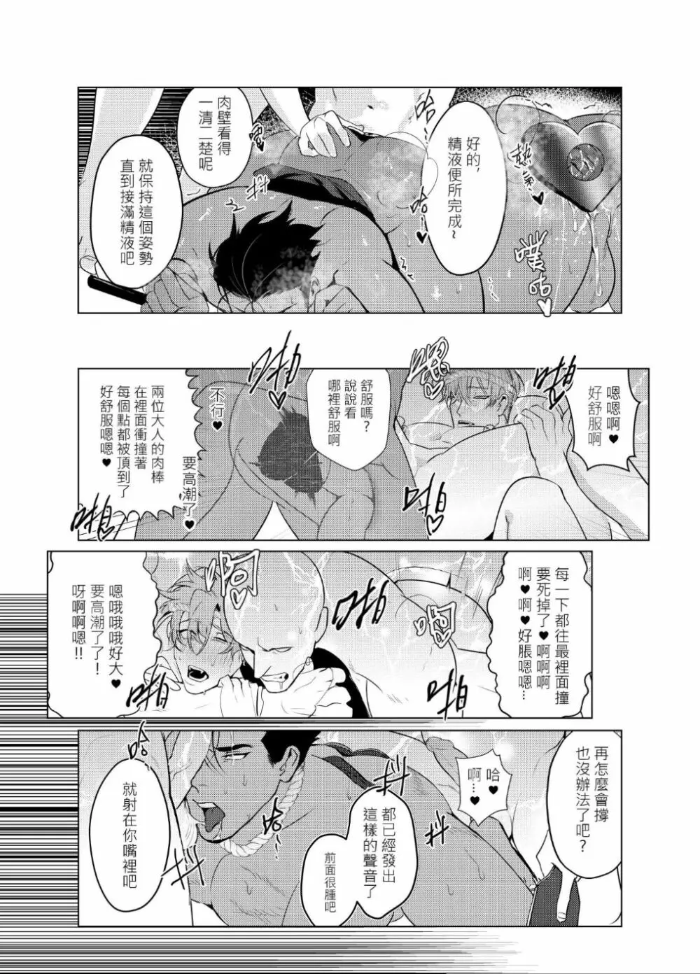 AVP番外-感謝祭 - page39