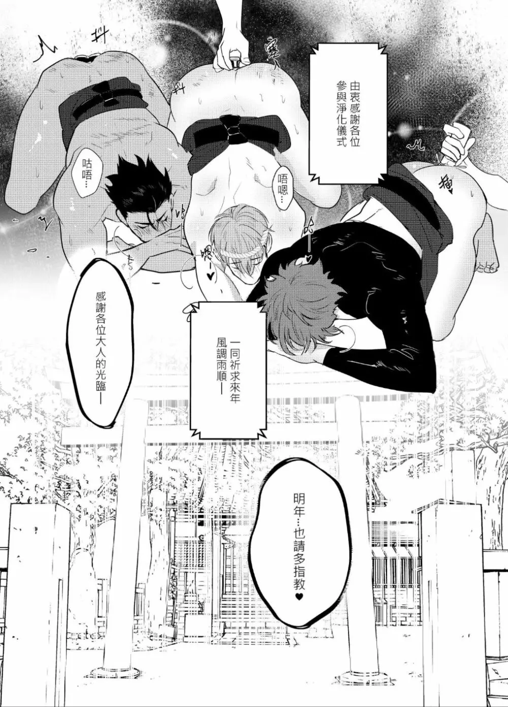 AVP番外-感謝祭 - page41
