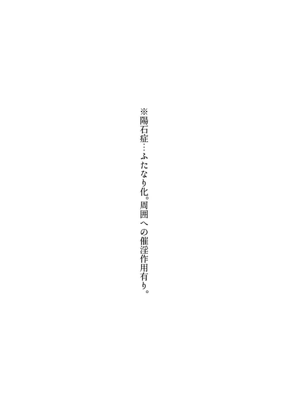 ふたなりオーキッド×ポプカル - page2