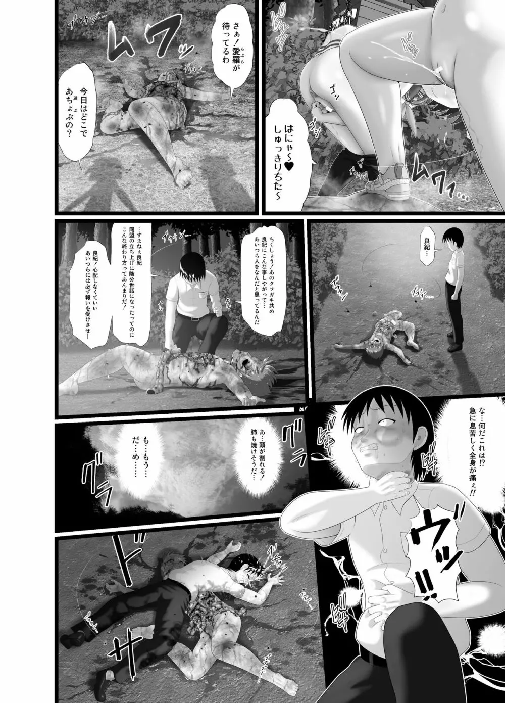 ぱんきす～Kiss my panties!!～ #2 - page16