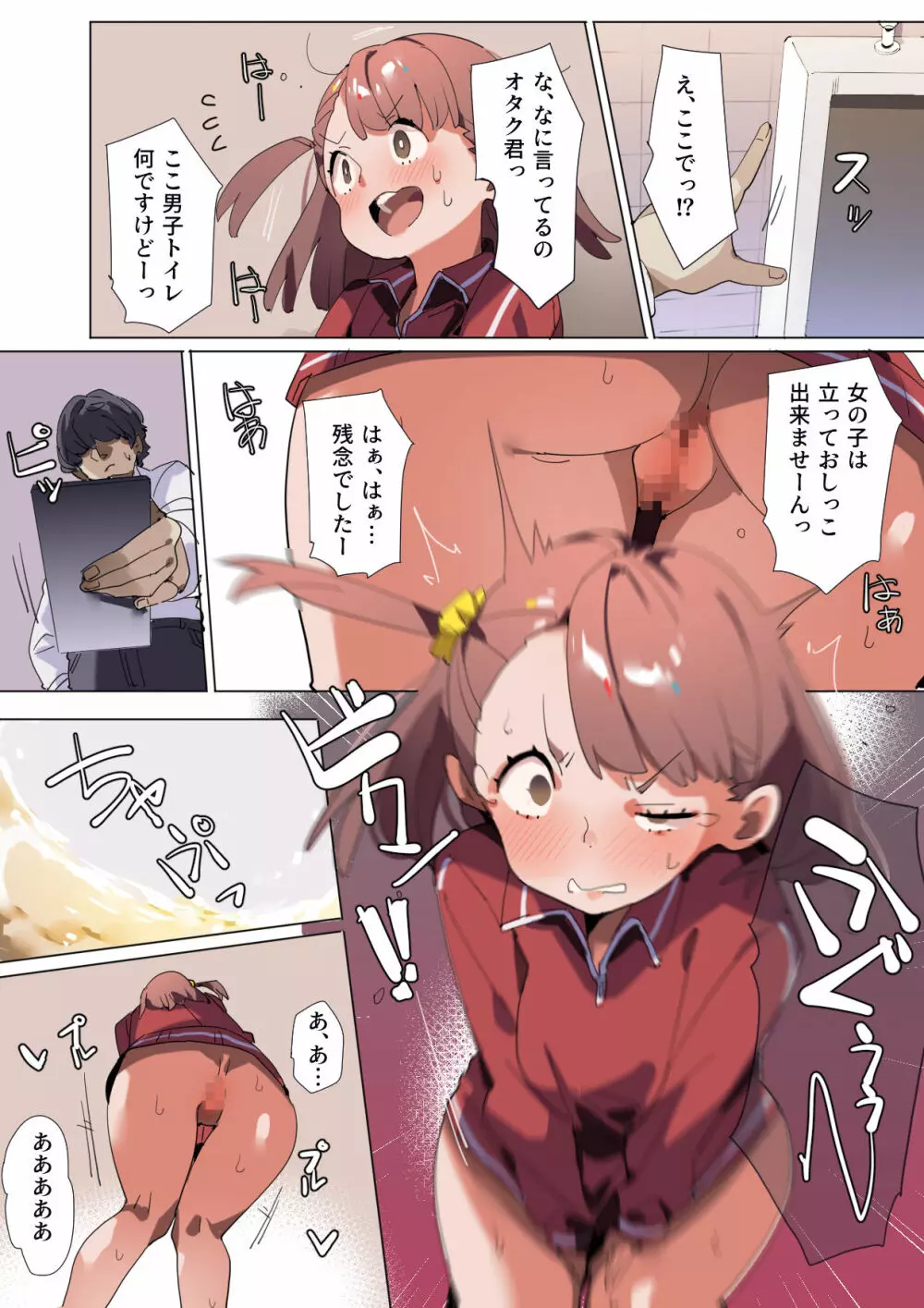 ウザ絡みギャルを催眠アプリで黙らせる - page13